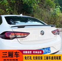 Sedan universal tail free hole nondestructive installation Car tail modified sports ABS plastic small tail