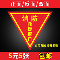Fire rescue window logo prompt sticker emergency escape window Emergency rescue window Fire safety warning sign Waterproof wear-resistant self-adhesive paper Transparent glass triangle can be customized