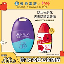 Manxiu Leidun Xinbi outdoor sun sunscreen lotion Body sunscreen female facial ultraviolet purple screen