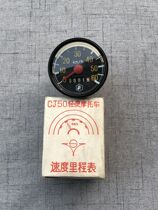 Suitable for Jialing 50 CJ50 instrument odometer round table