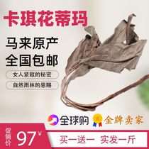 (Original import) Wild Kaqi Flower Tima Malaysia Premium Natural Kaci Flower Tea 500g
