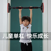 Horizontal bar home indoor childrens stretcher child pull-up boom fitness door non-punching home bar
