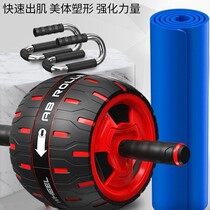 Health abdominal wheel home fitness equipment rebound automatic exercise abdominal muscle wheel exercise men roll up abdominal wheel assist