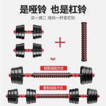 Dumbbell men's fitness household weight thin beginner 20kg30kg barbell adjustable exercise Yaling pair