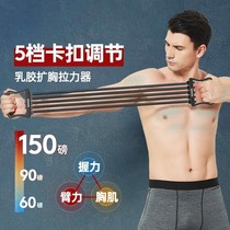 Rally device mens shoulder chest expansion pull arm force tools chest muscle training pull rope mens home fitness equipment
