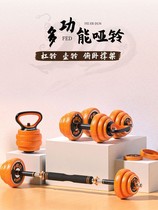 Dumbbell home indoor muscle arm strength fitness equipment weight adjustable exercise set kettlebell barbell dual-purpose