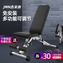 Dumbbell stool home fitness chair multifunctional sit-up abdominal muscle fitness equipment folding bird bench bench professional