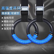 Dormitory pull-up lifting ring pull ring fitness children's home sports equipment horizontal bar stretch swing indoor children
