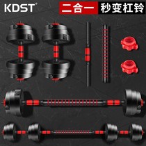 Dumbbell Mens Fitness exercise equipment household set combination barbell adjustable weight Abell dormitory a pair