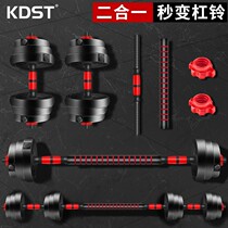 Dumbbell Mens Fitness exercise equipment household set combination barbell adjustable weight Abell dormitory a pair