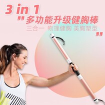 Exercise device female breast expander thin arm strength chest strengthening equipment pull breast beauty artifact chest fitness home exercise stick