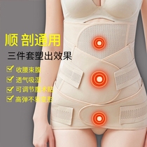 Postpartum abdomen belt spring and autumn body shaping belly maternal cesarean section special winter slimming band