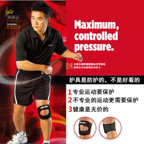 Müller mueller Sport protective double patella with kneecap climbing outdoor running injury Half moon plate breathable male and female