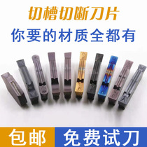 Grooving blade Cutting cutter MGMN200 300 400 500-G-M Stainless steel Steel parts Aluminum cast iron ceramics