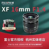 Fujifilm Fuji XF16mmF1 4 R WR large aperture wide angle fixed focus private house portrait landscape lens