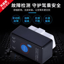 Suitable for classic Sylphy Xiaoke Sunshine obd Car Diagnostic detector decoder fault code light clear