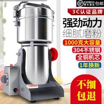 Grinder Large universal grinder feeding machine Household Chinese herbal medicine multi-function grinding mill Whole grains