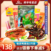 Shunhua Linwu duck sauce plate duck Hunan specialty Chenzhou Camellia oil duck Leisure snack Spicy ready-to-eat duck cargo whole duck