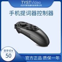 Tianying mobile phone teleprompter wireless Bluetooth controller subtitle scrolling pause playback remote control portable compact