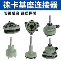 Leica Total Station Theodolite GPS RTK Optical Point Base Docker LeicaGDF Base Connector