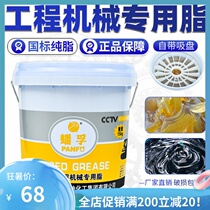 Automotive general lubricating oil Lithium-based grease Bearing grease High temperature grinding Construction machinery Excavator special vat