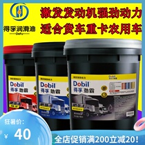 Diesel engine fully synthetic lubricating oil Agricultural truck excavator 15W4020W50 four seasons vat 18 liters