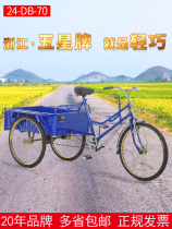 Five-star 70~90cm carriage human tricycle bicycle adult pull goods bicycle to buy vegetables to pick up children