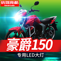 Suitable for Haojue 150 motorcycle high light LED lens headlight EH Blue Giant star TD Xi Crown DA dazzling shadow GA Yue Crown Baoyi