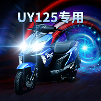 Suzuki UY125 super bright LED headlight pedal motorcycle modification accessories high beam low beam integrated H4 bulb strong light