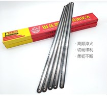 Steel flower brand hacksaw blade 24 teeth fine coarse tooth High Speed Hand strong metal cutting saw blade manual saw blade