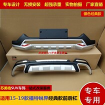 Suitable for 15 -19 Domestically Developed Sharp Boundaries Retrofitting Front And Rear Bumper Retrofitting Bumper Protection Bar Special Decoration Anticollision