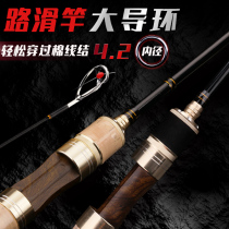Disease Wind Road Slip Rod Road Slip Rafting Special Pole Worm Single Pole Big Guide Ring Microbigot Road Yrod L Fishing Rod Suit