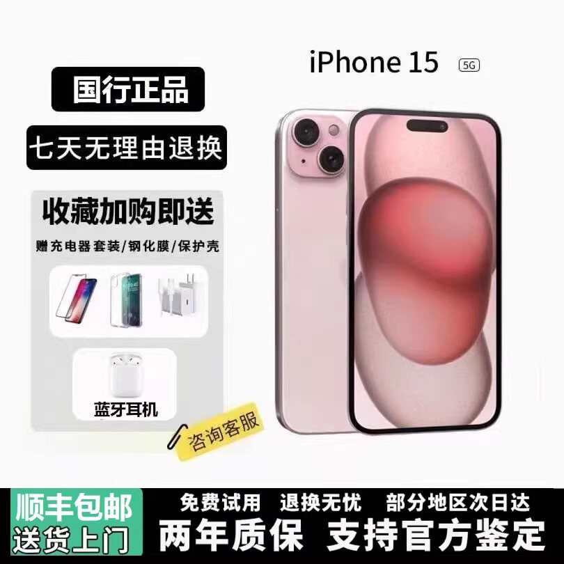 苹果15 256g-苹果15 256g促销价格、苹果15 256g品牌- 淘宝