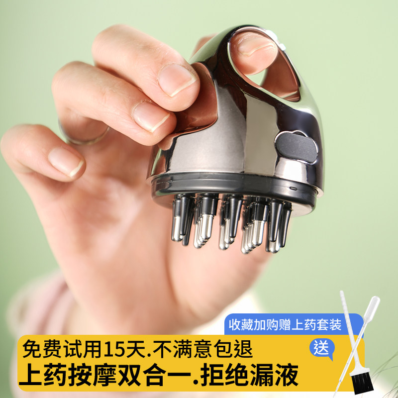 电动头皮上药器给药器米诺1ml头发滚珠按摩精华涂抹生发液导入梳