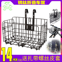 Mountain bike basket folding bicycle basket rear trailer blue bicycle basket side hanging vegetable basket foldable front basket