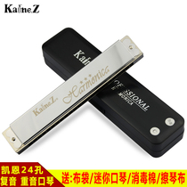 Kane 24-hole accented harmonica K2402-1 playing thickened version C A B D E F G#12 tune set