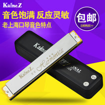 Shanghai Kane 24-hole accented harmonica K2402 thickened performance C A B D E F G#12 tune set
