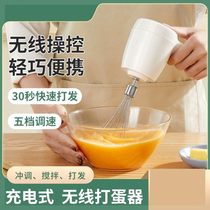 Charging egg beating artifact wireless mixer electric Mini household small baking tool milk frother tool