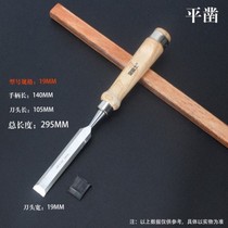 Blank tool wood carving factory woodworking chisel old goods manual accessories special extended cost-effective carving chisel carving