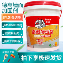  Degao wall solid moisture-proof wall reinforcing agent Wall solid ground solid interface agent Improve adhesion sealing dust wall solid glue