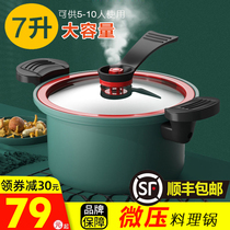 Upgrade 7-liter large-capacity micro-pressure pot non-stick multi-function stew pot pressure cooker household high-pressure induction cooker Universal