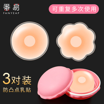 Big breast silicone breast stickers for womens wedding dresses with invisible ultra-thin breast stickers thin chest anti-bump areola nipple summer