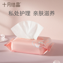 October Jing Jing maternal wet tissue adult female pregnant women postpartum private care 20 pumping * 2 packs