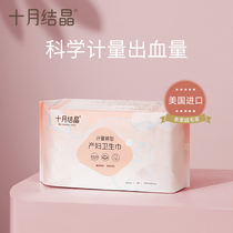 October Crystal metering maternal sanitary napkins pregnant womens peace of mind pants postpartum diapers pants type sleep pull pants