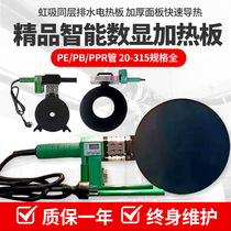 pe heating plate 160-315 siphon same layer drainage butt welding machine hot plate butt hot melting machine