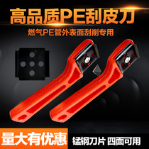 pe gas pipe scraper planing edge cutter scraper de-oxide layer PE plastic oxide layer scraper PE scraper