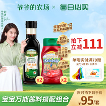 Grandpas Farm Organic Soy Sauce Tomato Sauce No Added Baby Salt Sauce Home Childrens Seasoning Food