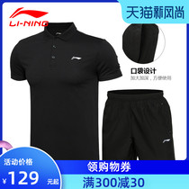 Li Ning sports suit mens summer short-sleeved cotton POLO shirt T-shirt Fitness casual running two-piece sportswear