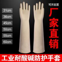 Shuangli thickened and extended durable wear-resistant chemical gloves Latex plastic leather rubber industrial acid and alkali dishwashing gloves