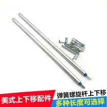 Push down-pull-pull rod on American window lifting screw window rod remove five steel metal rod